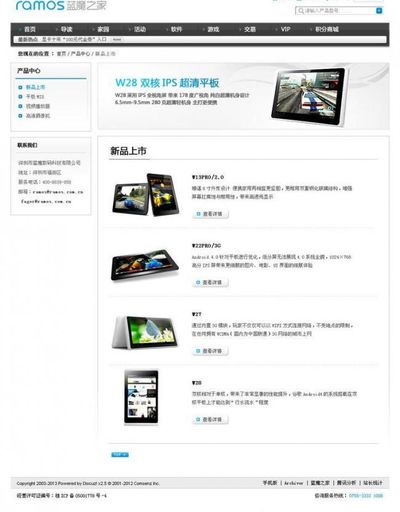 通信产品中心_提供通信产品资讯速递 - OFweek网