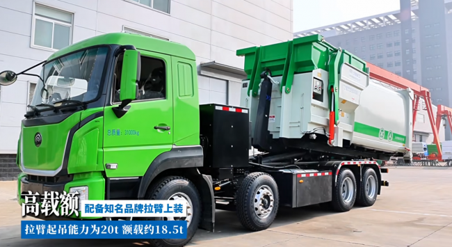 「宇」见好车丨长续航、大运量高效固废末端转运新选择！