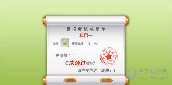 学车宝-巷道模拟驾驶系统